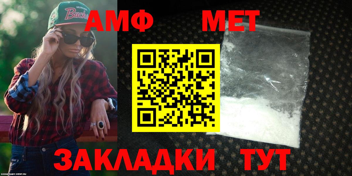 Amphetamine VHQ Кисловодск