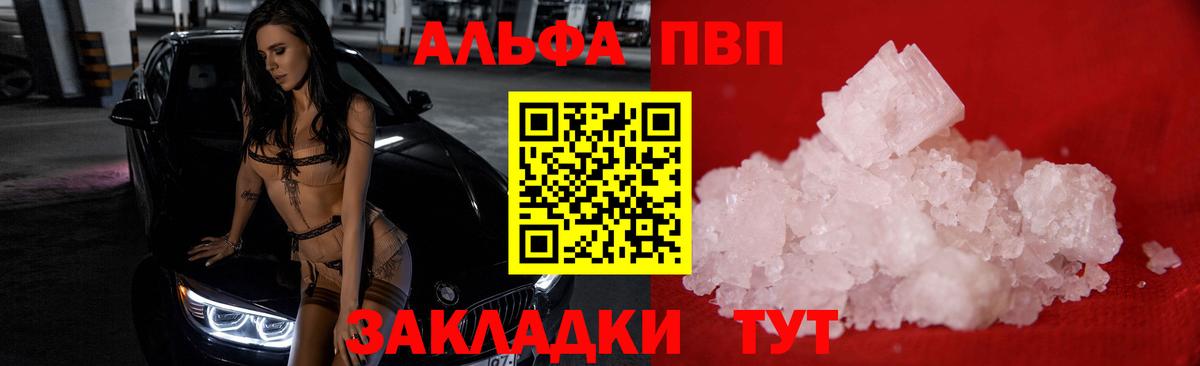 APVP крисы CK  Вход с VPN  Alfa_PVP СК КРИС  Alfa_PVP крисы CK  наркошоп  Кисловодск 