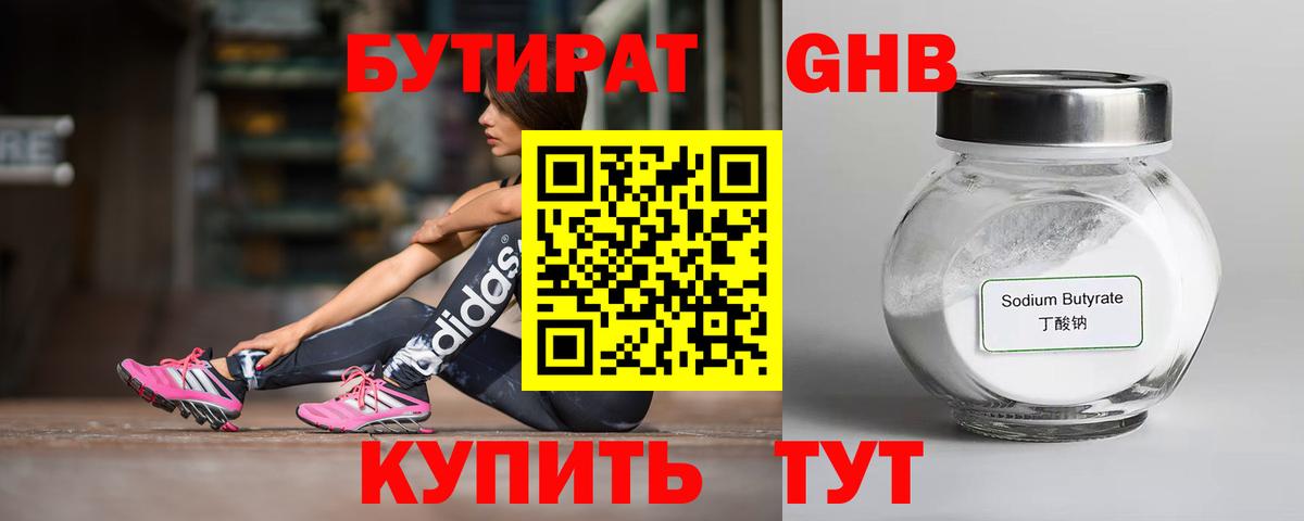 Кисловодск  Бутират оксана  Вход с VPN 