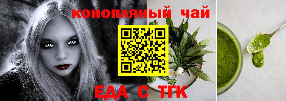 Cannafood марихуана  Вход с VPN  Кисловодск 