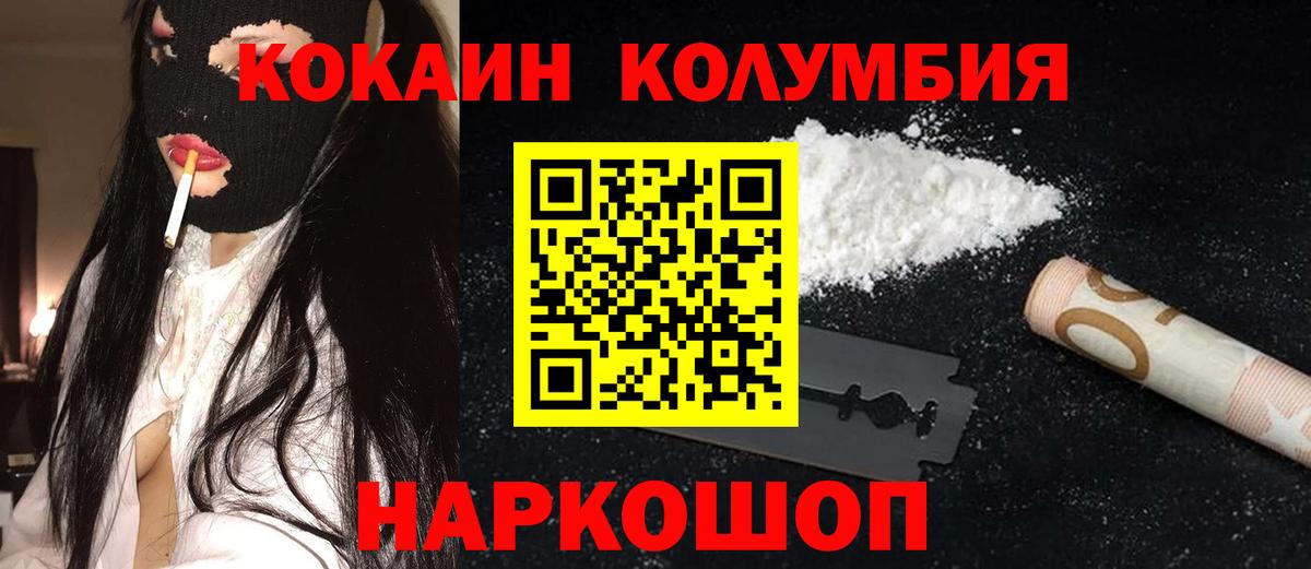 Кокаин Эквадор Кисловодск