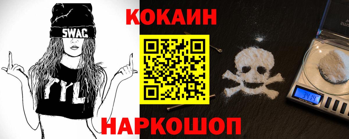 Кокаин Эквадор  КОКАИН Колумбийский  КОКАИН  Вход с VPN  Кисловодск 
