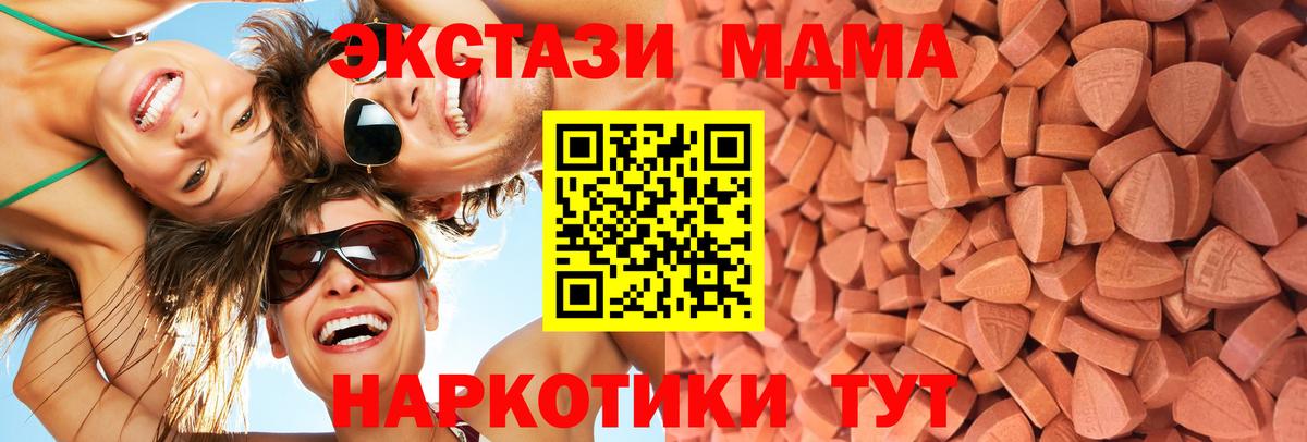 Ecstasy 250 мг Кисловодск