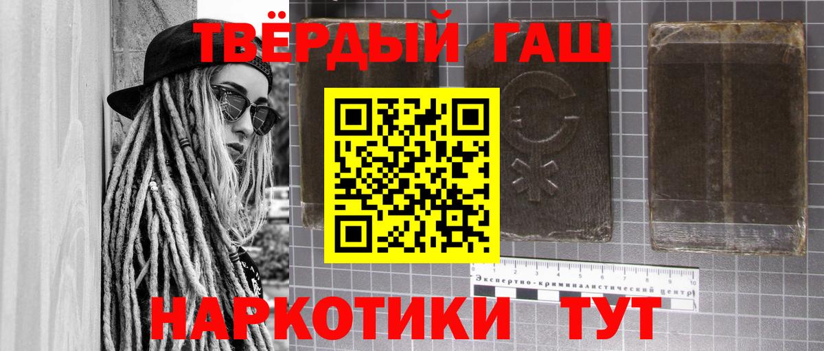 ГАШИШ hashish Кисловодск
