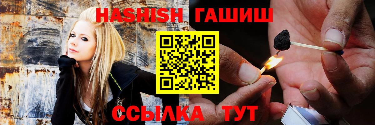 ГАШ 40% ТГК  Вход с VPN  Кисловодск 