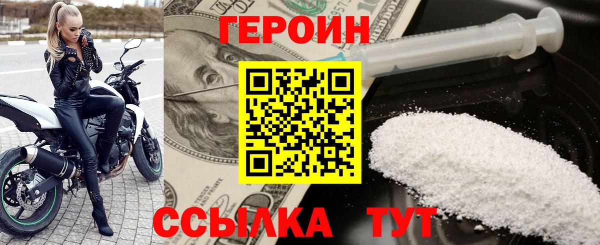 Кисловодск  Героин герыч  Вход с VPN 