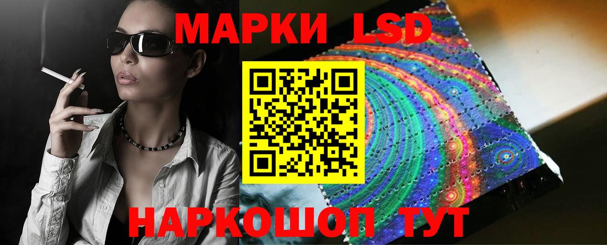 LSD-25 экстази кислота  Вход с VPN  Лсд 25 экстази кислота  Кисловодск 