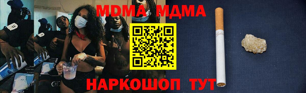 MDMA Molly Кисловодск