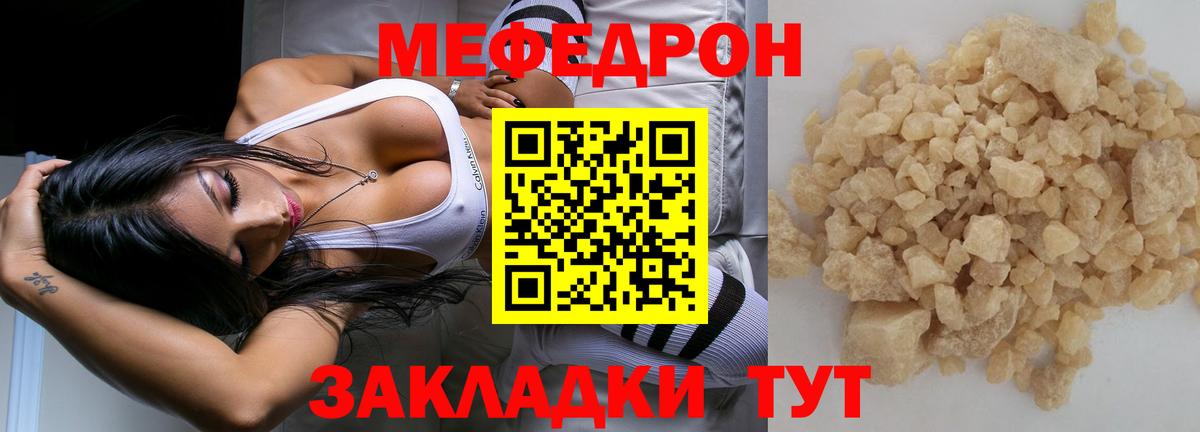 Кисловодск  МЕФ  Мефедрон кристаллы  Мефедрон  МЯУ-МЯУ VHQ  Вход с VPN 
