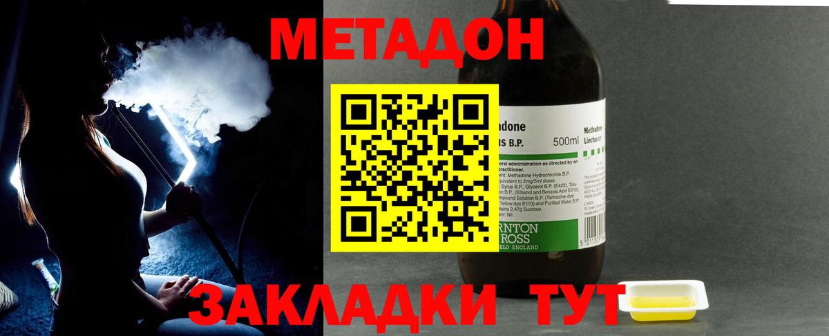 МЕТАДОН VHQ  Вход с VPN  Метадон мёд  Кисловодск 