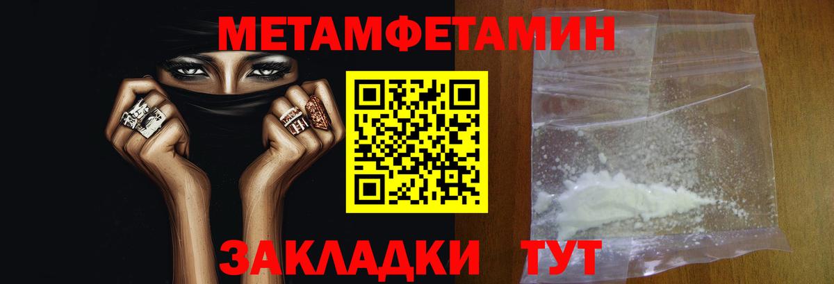 Первитин винт  Вход с VPN  Кисловодск 