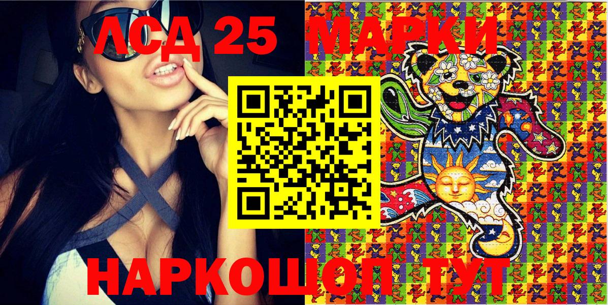 Наркотические марки 1,5мг  Наркотические марки 1,5мг  Кисловодск  Вход с VPN 