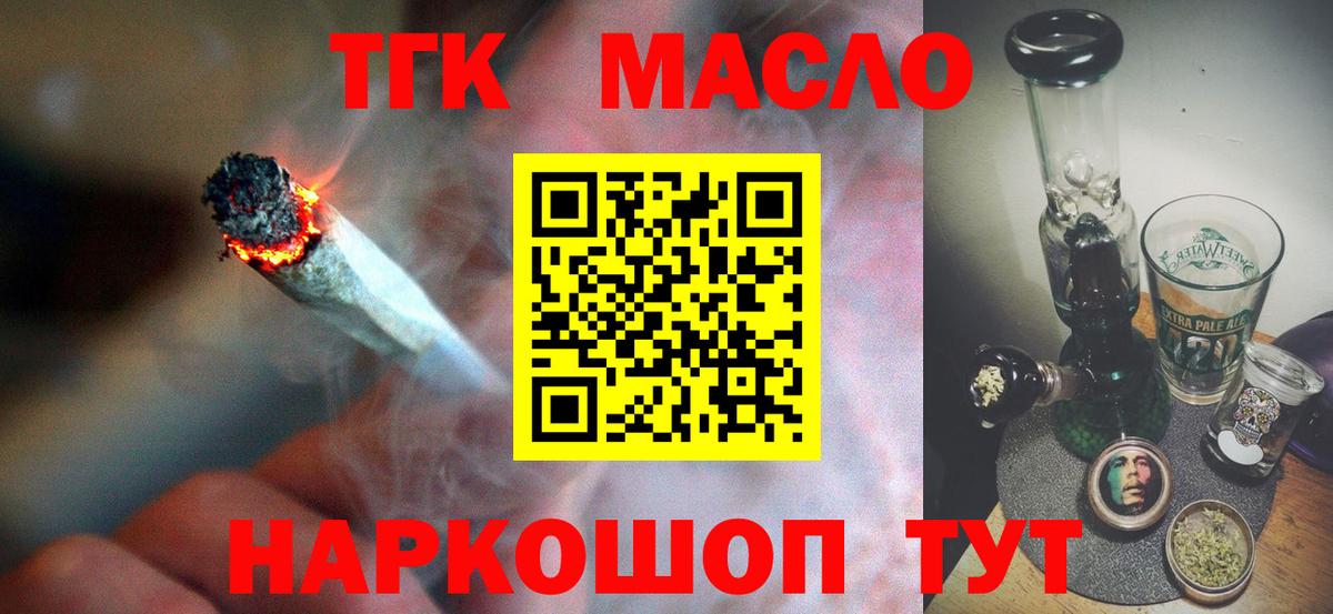 Кисловодск  omg онион  ТГК THC oil  Вход с VPN  Дистиллят ТГК гашишное масло 